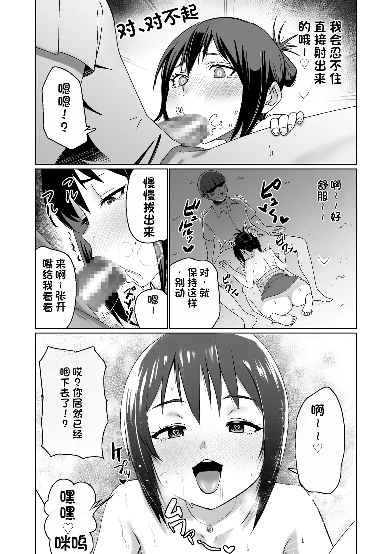 GET shita Onnanoko ga Kairaku Ochi shite Dosukebe ni Naru Hanashi - Page 7
