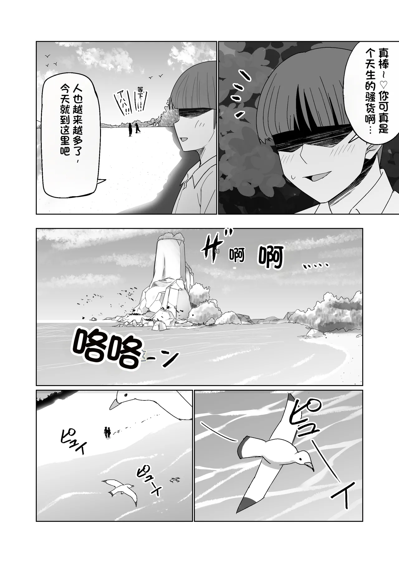 GET shita Onnanoko ga Kairaku Ochi shite Dosukebe ni Naru Hanashi - Page 8