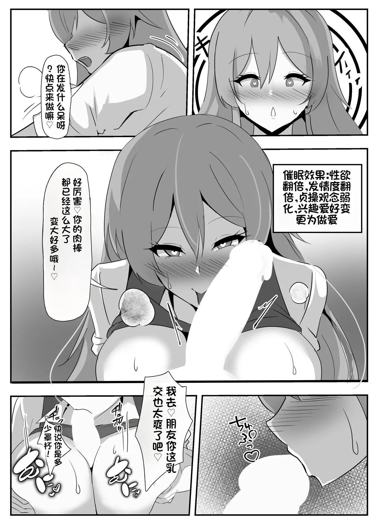 Nijisanji Saimin Choukyou - Page 5