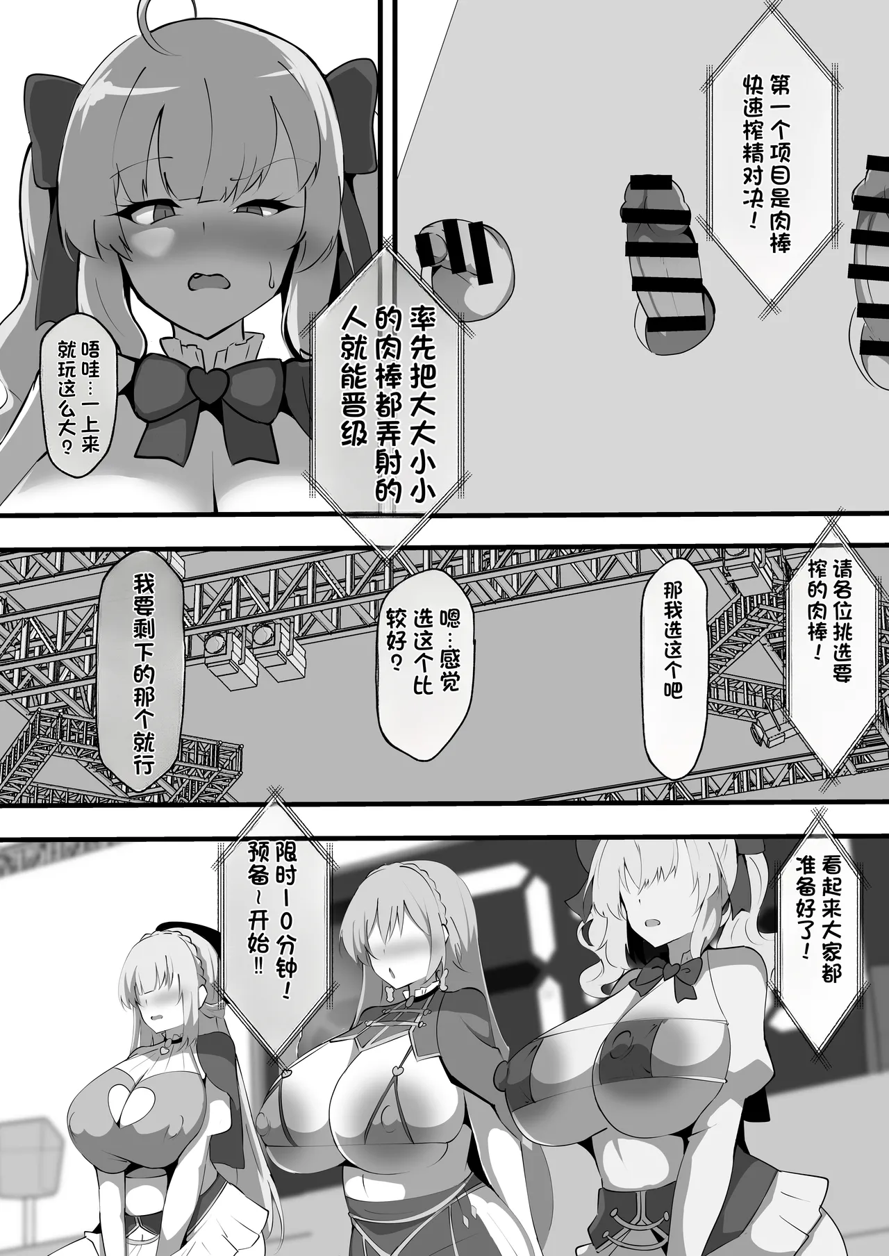 Nijisanji no Ero Variety - Page 4