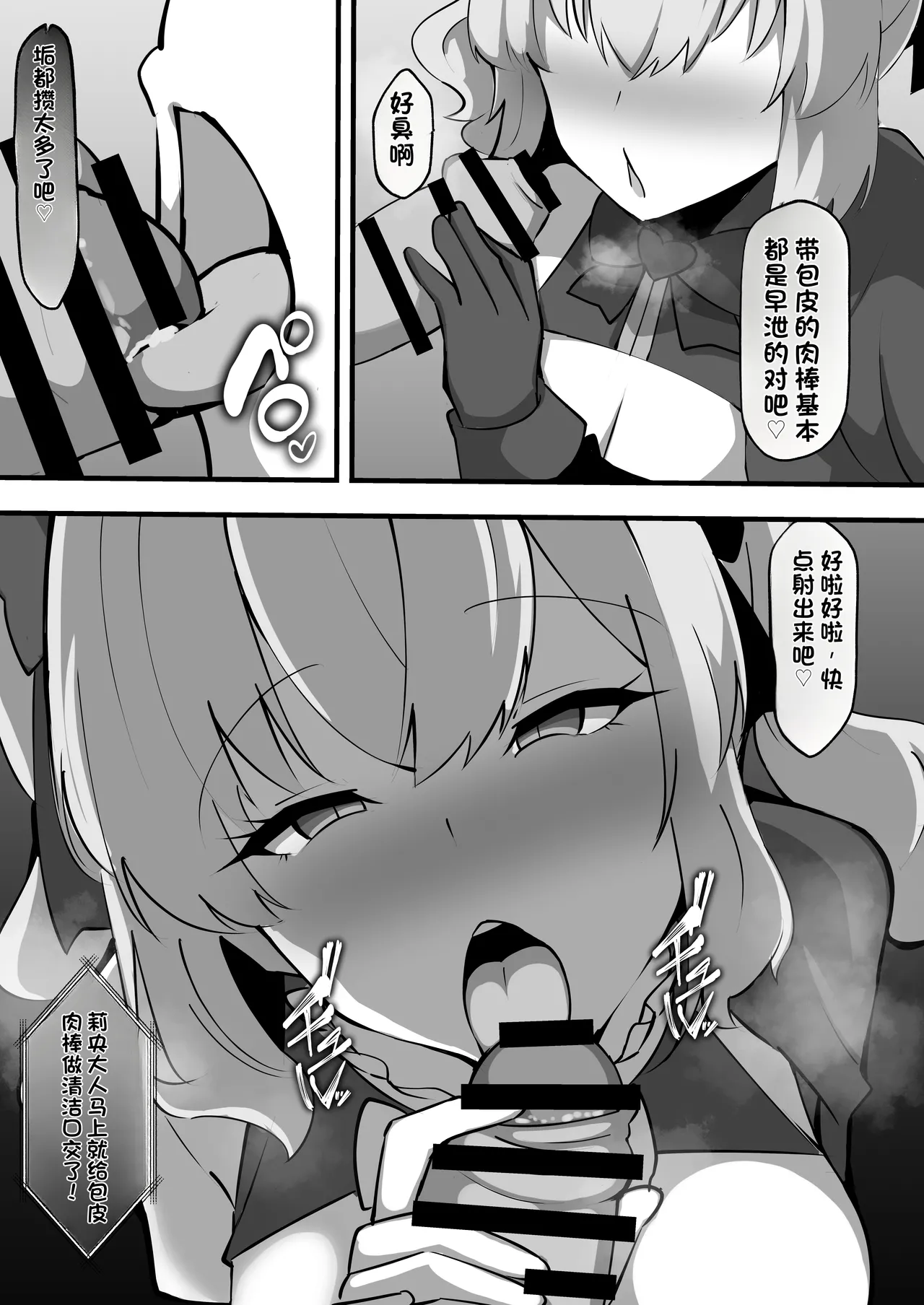 Nijisanji no Ero Variety - Page 5