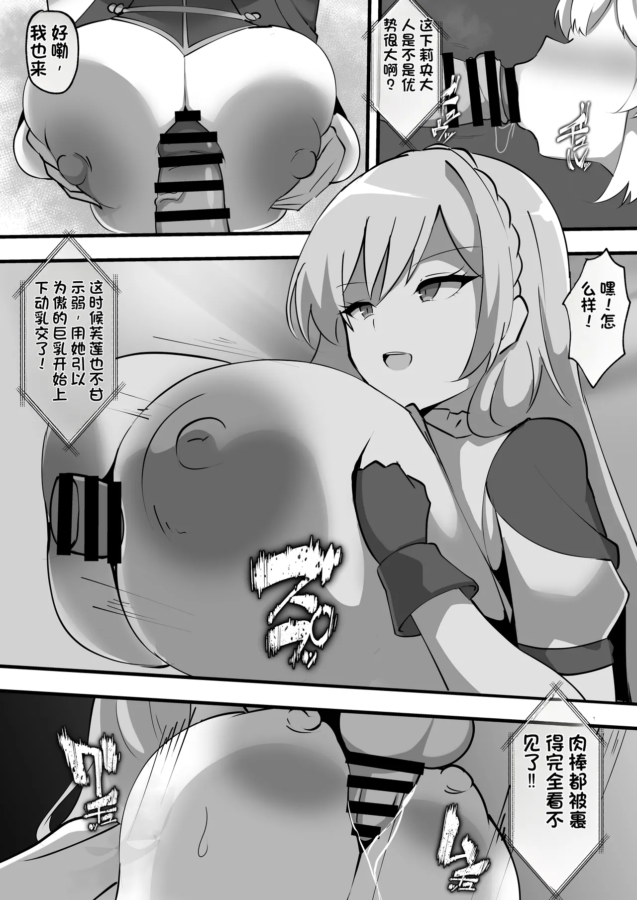 Nijisanji no Ero Variety - Page 6