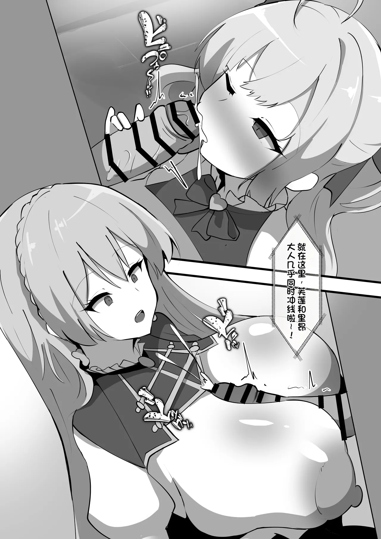 Nijisanji no Ero Variety - Page 8