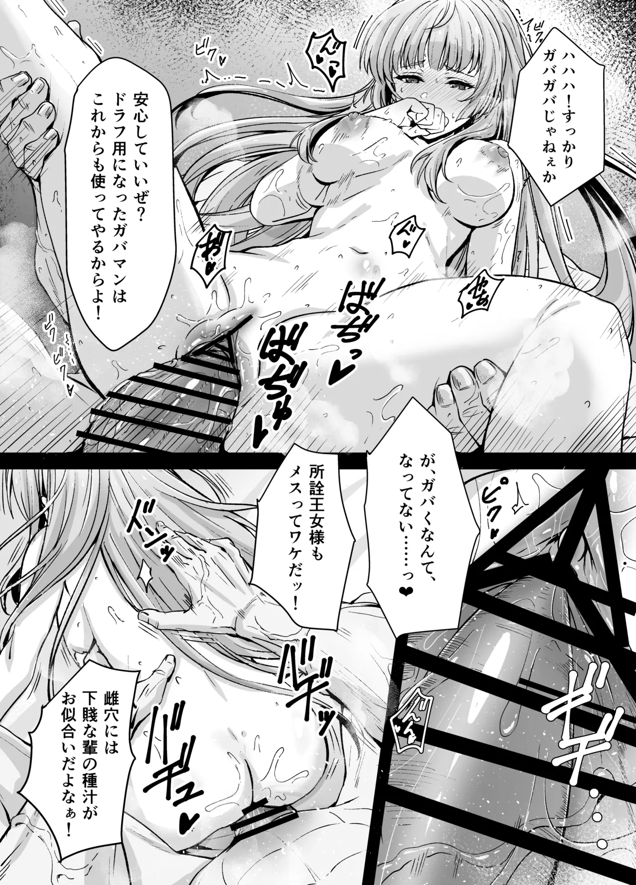 Furyou Draph VS Anne①② - Page 5