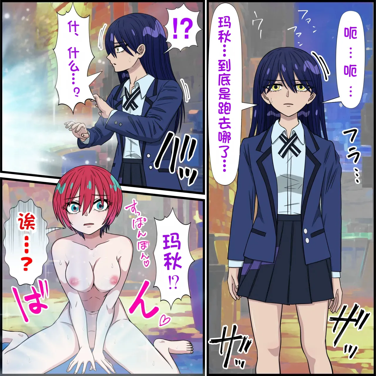 An app that lets you have sex with anime characters - Pagina 2