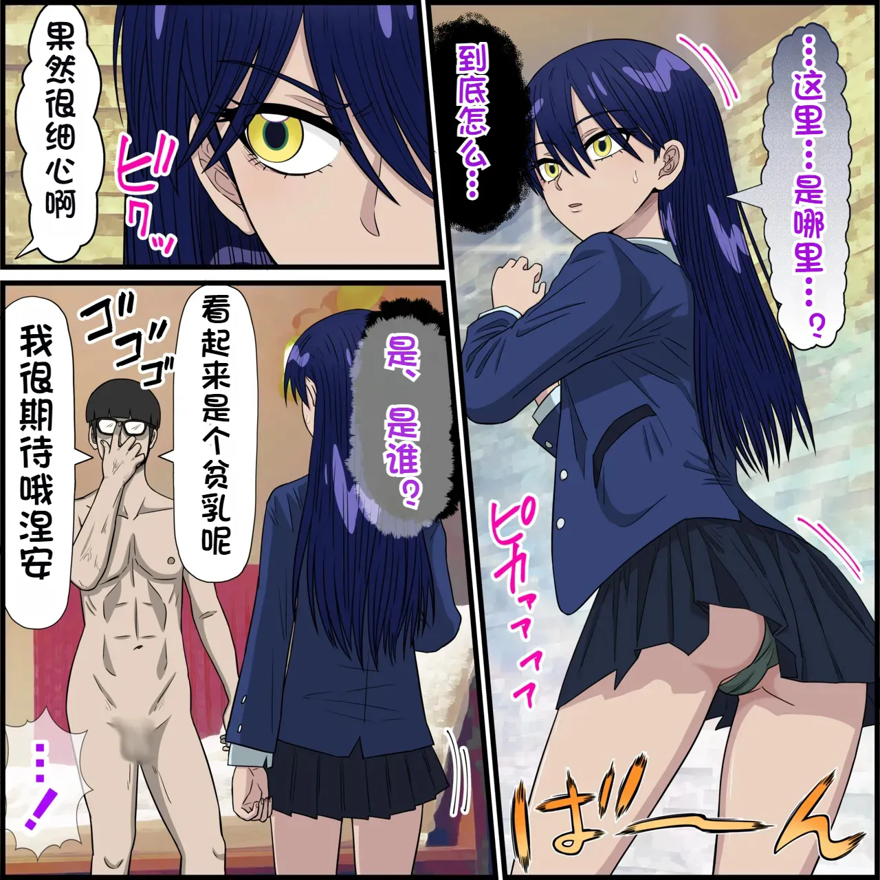 An app that lets you have sex with anime characters - Pagina 4