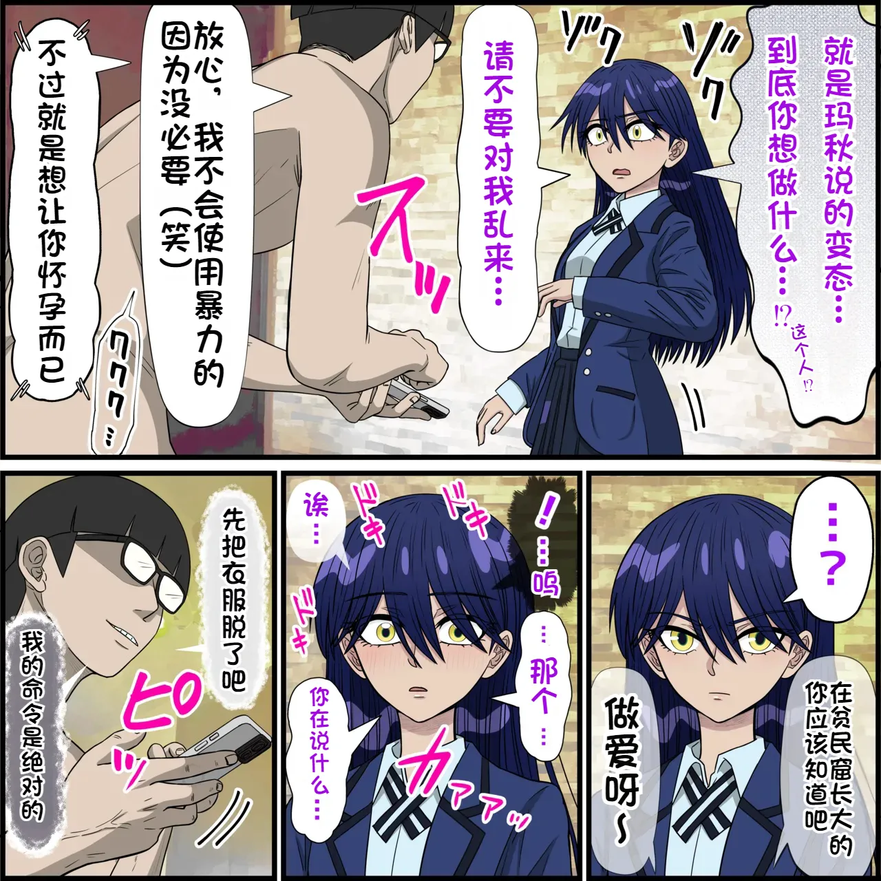 An app that lets you have sex with anime characters - Pagina 5