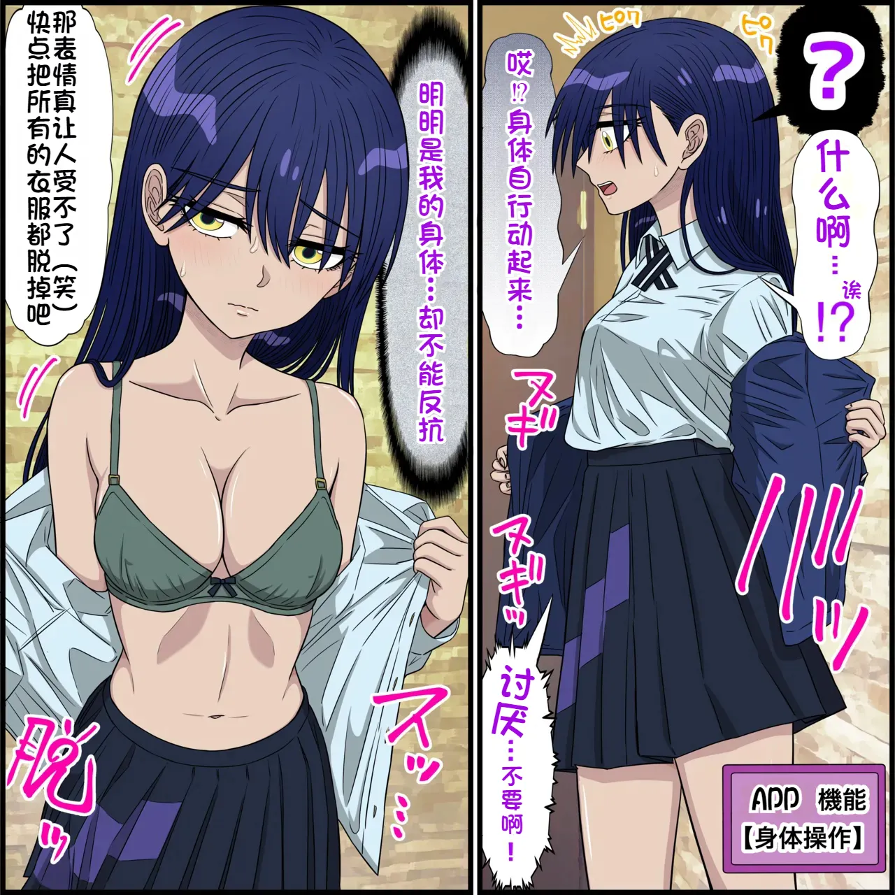 An app that lets you have sex with anime characters - Pagina 6