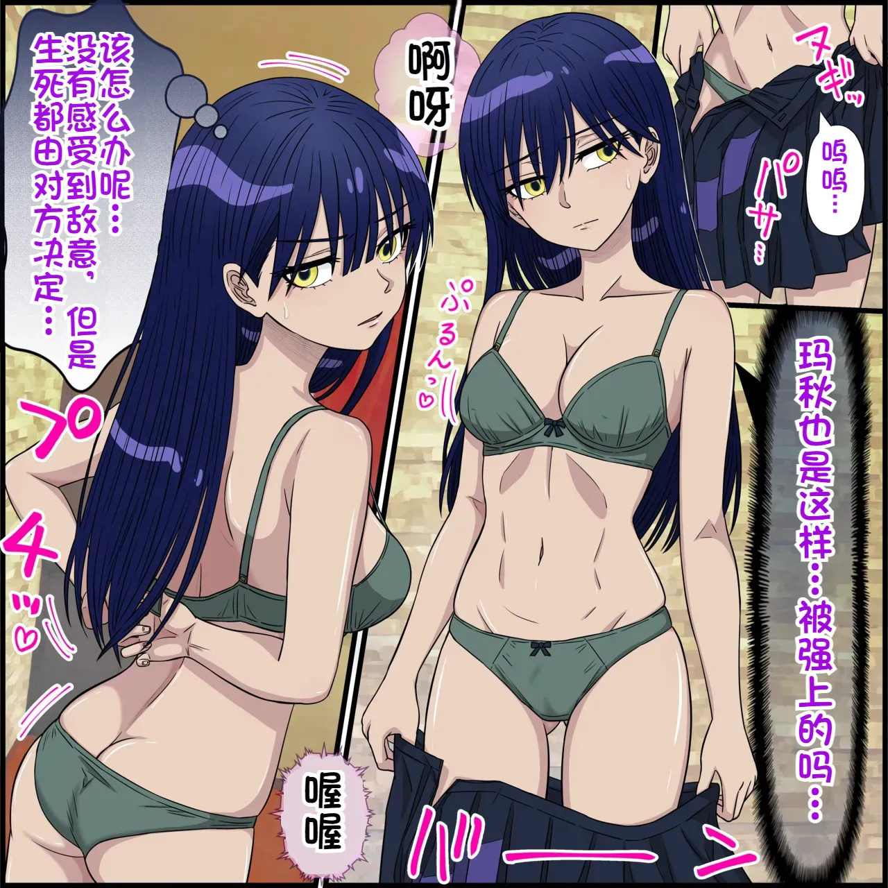 An app that lets you have sex with anime characters - Pagina 7