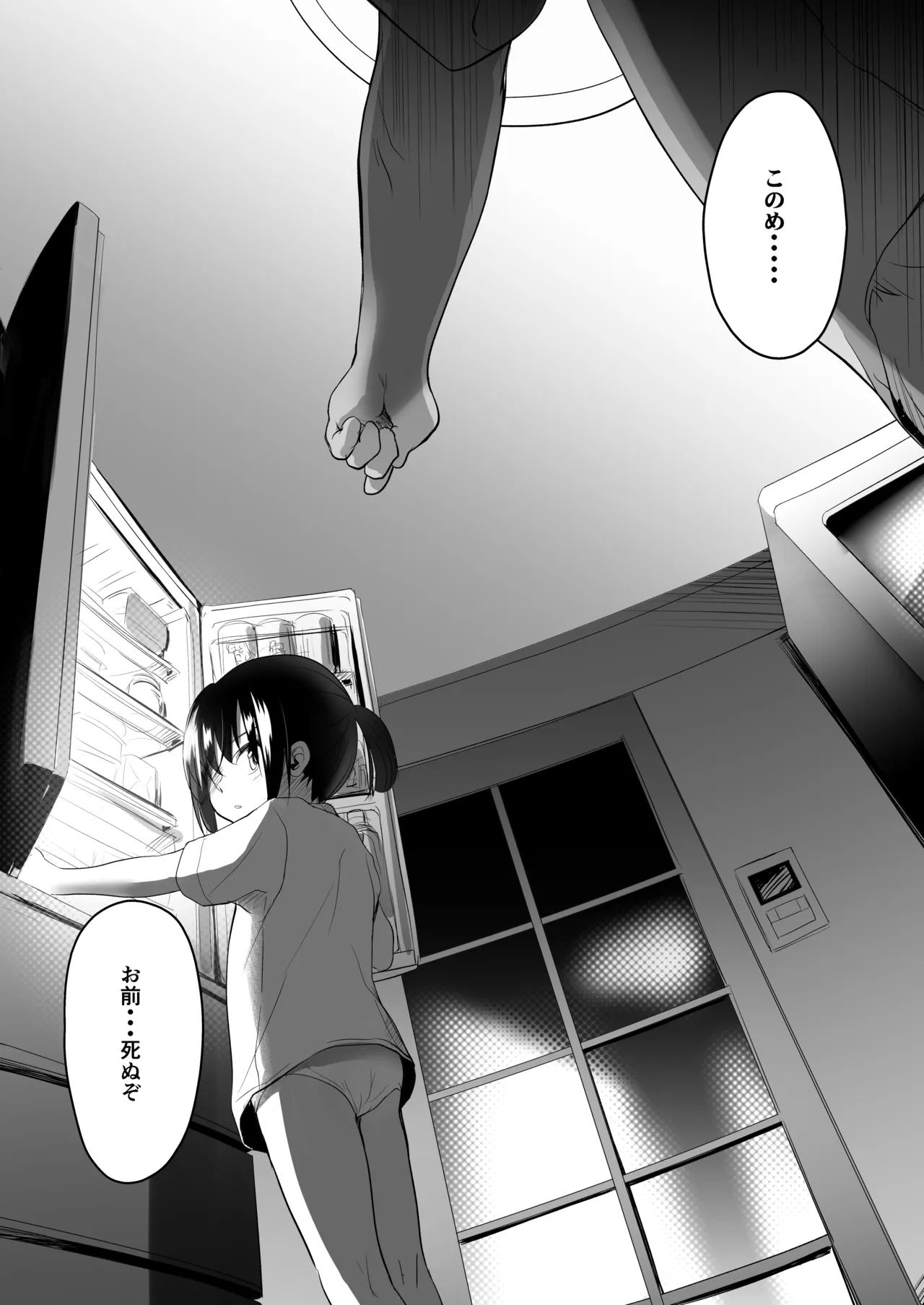 Imouto no Omata Ijiri ga Naoranai no de Choukyou shite mita - Pagina 2