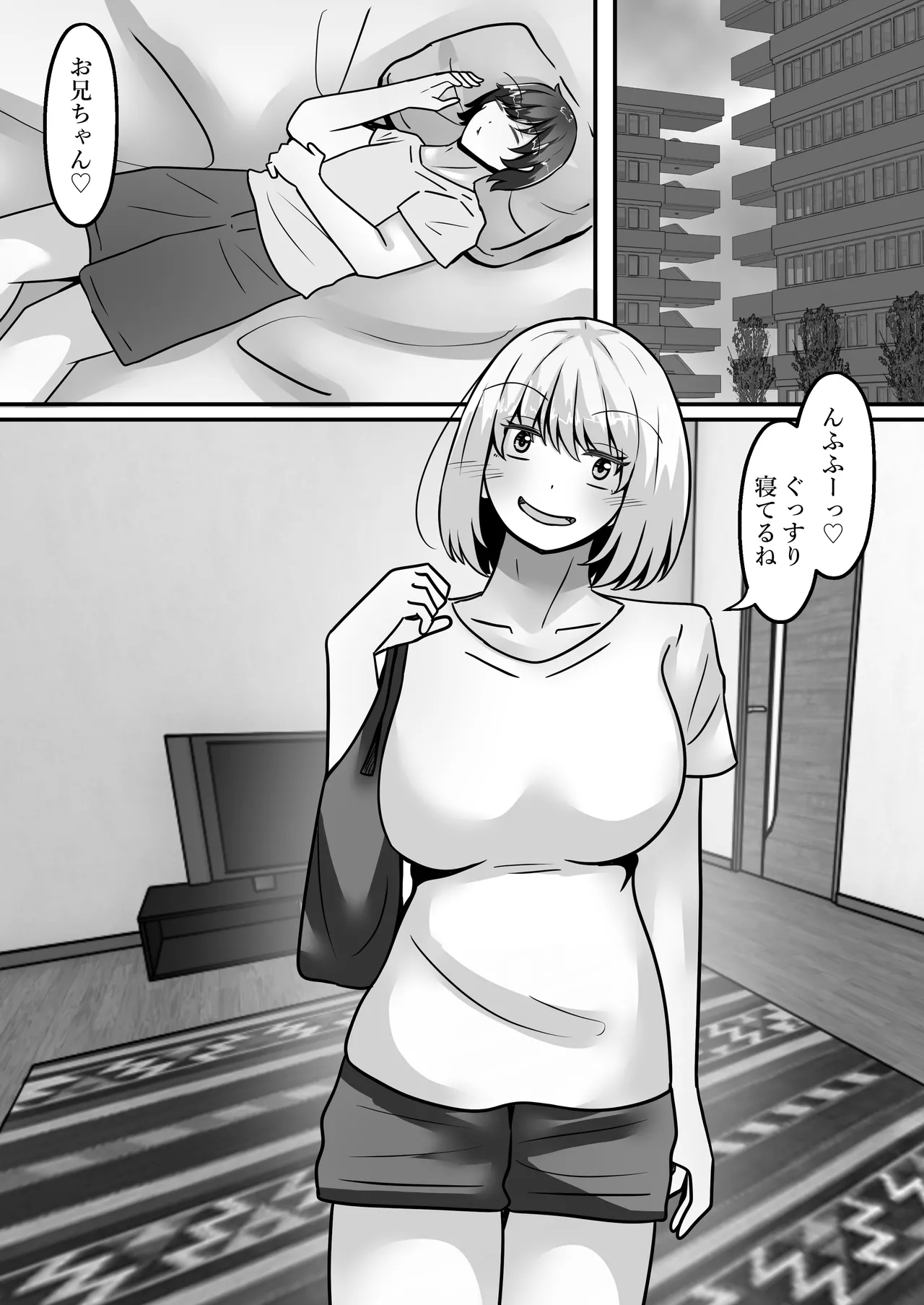 My Big brother has turned into a girl and become my sister!? I'll teach you all sorts of pleasurable things. - Сторінка 3