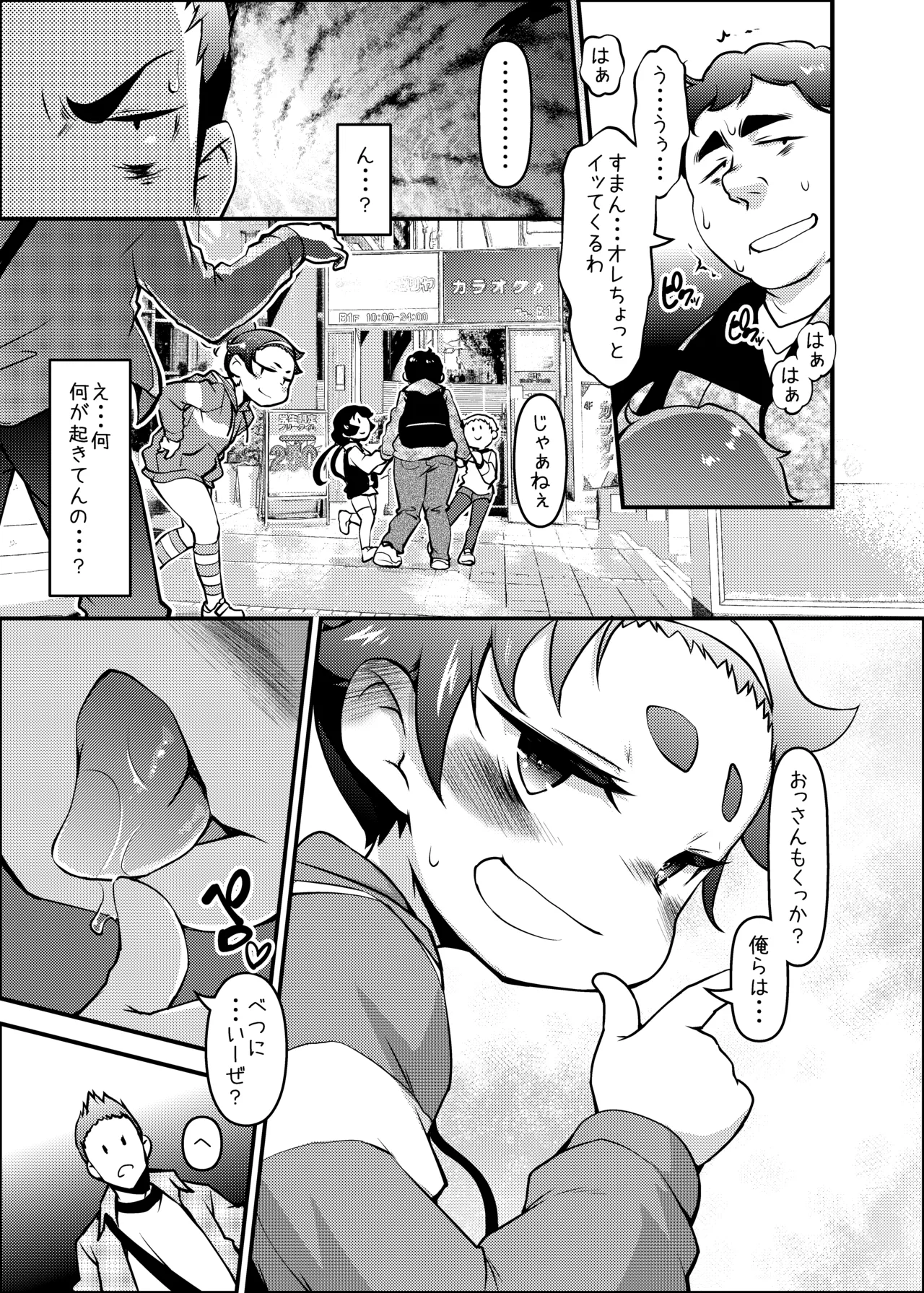 Maro Mayu Shoujo Gundan wa Jitsuzai shita! - Page 4