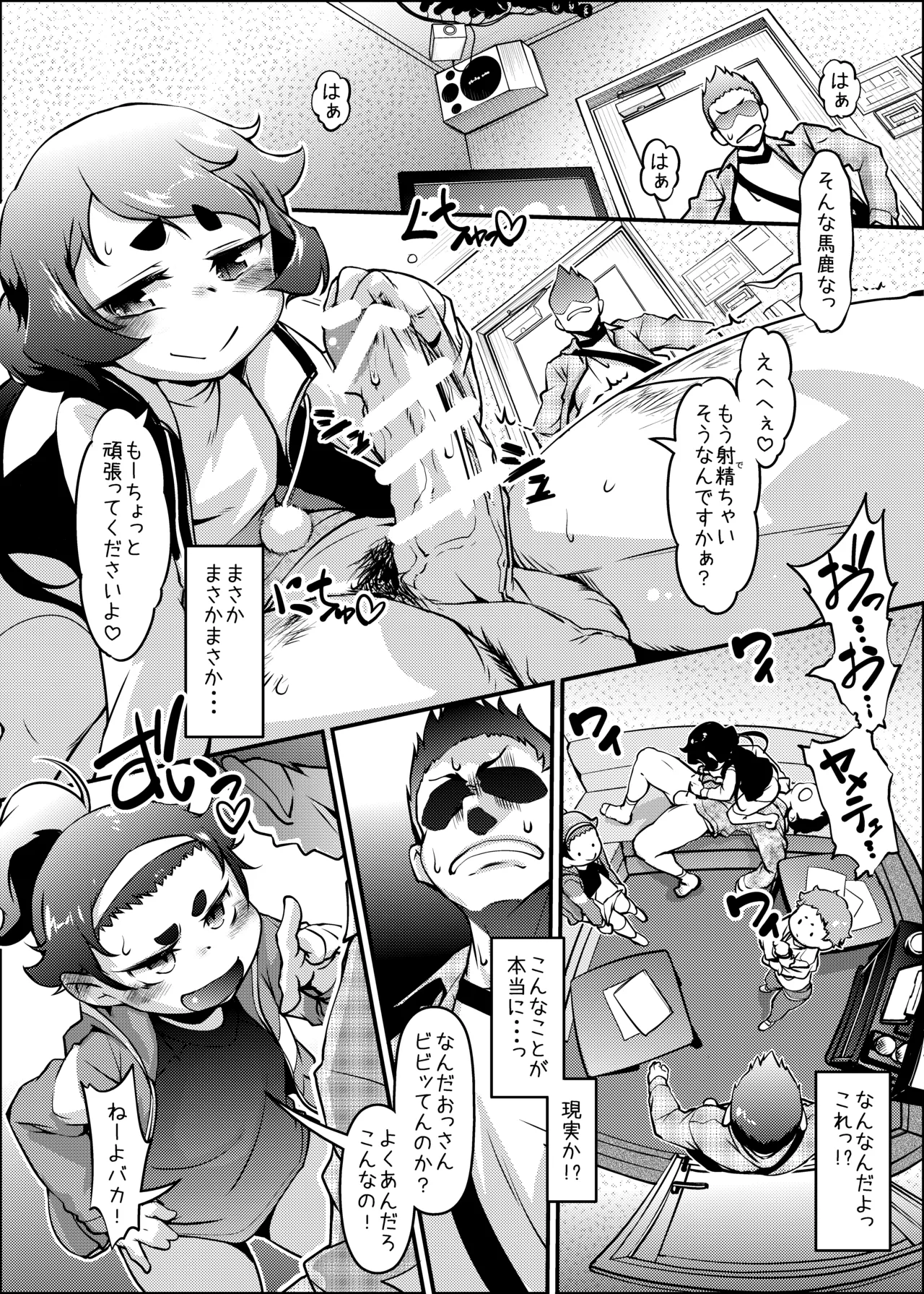 Maro Mayu Shoujo Gundan wa Jitsuzai shita! - Page 5