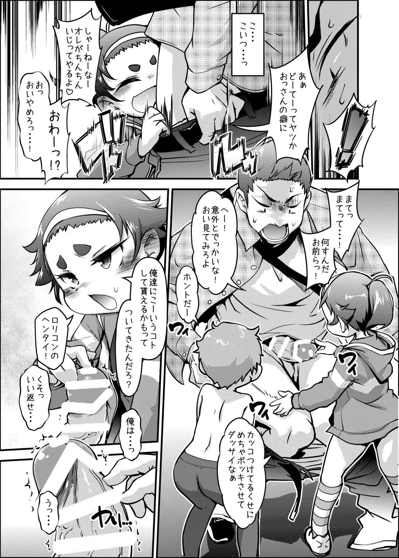 Maro Mayu Shoujo Gundan wa Jitsuzai shita! - Page 6