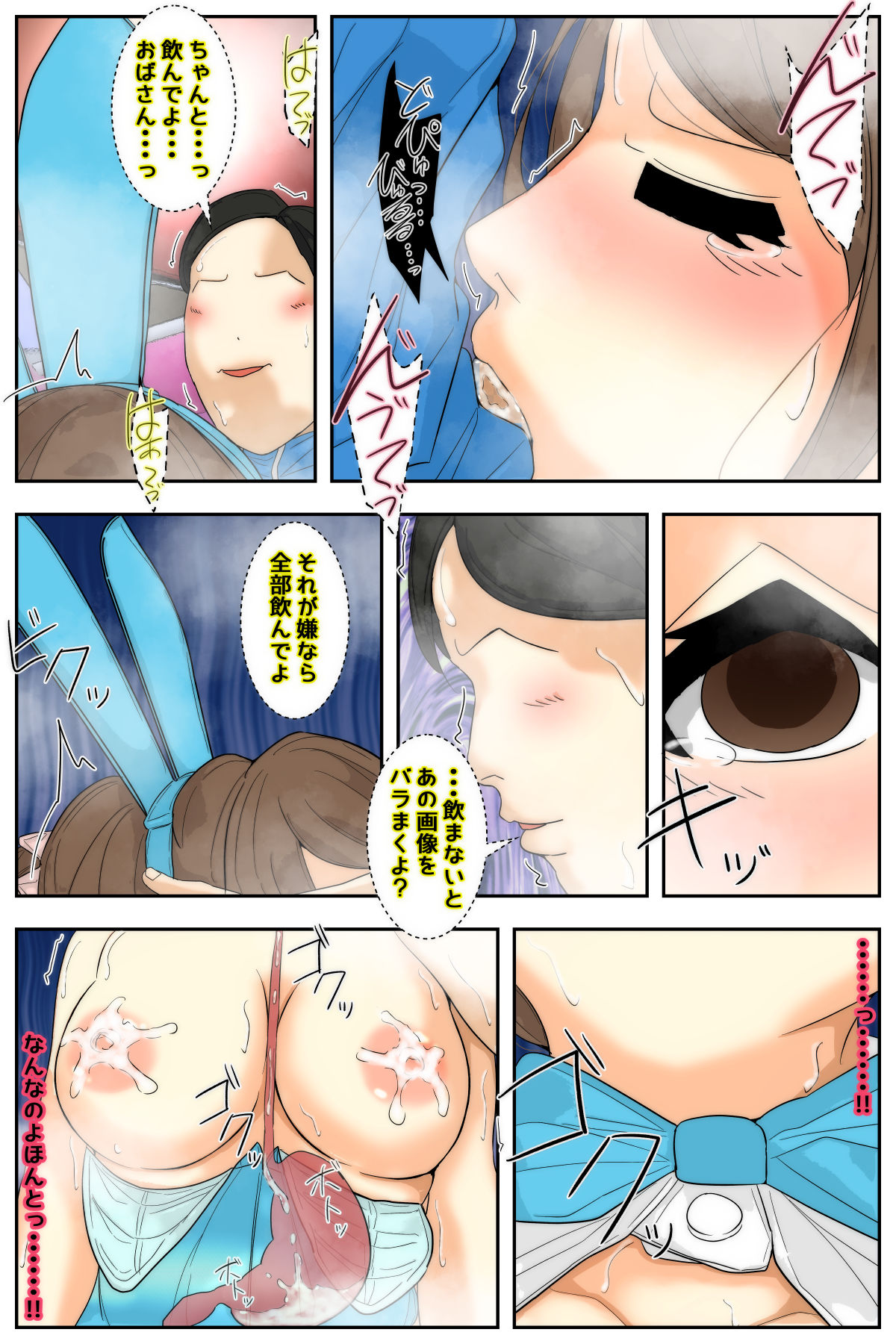 Boku no Mama ga Doukyuusei-tachi ni Yaritai Houdai Saremashita（パート2 完全版) - Pagina 4