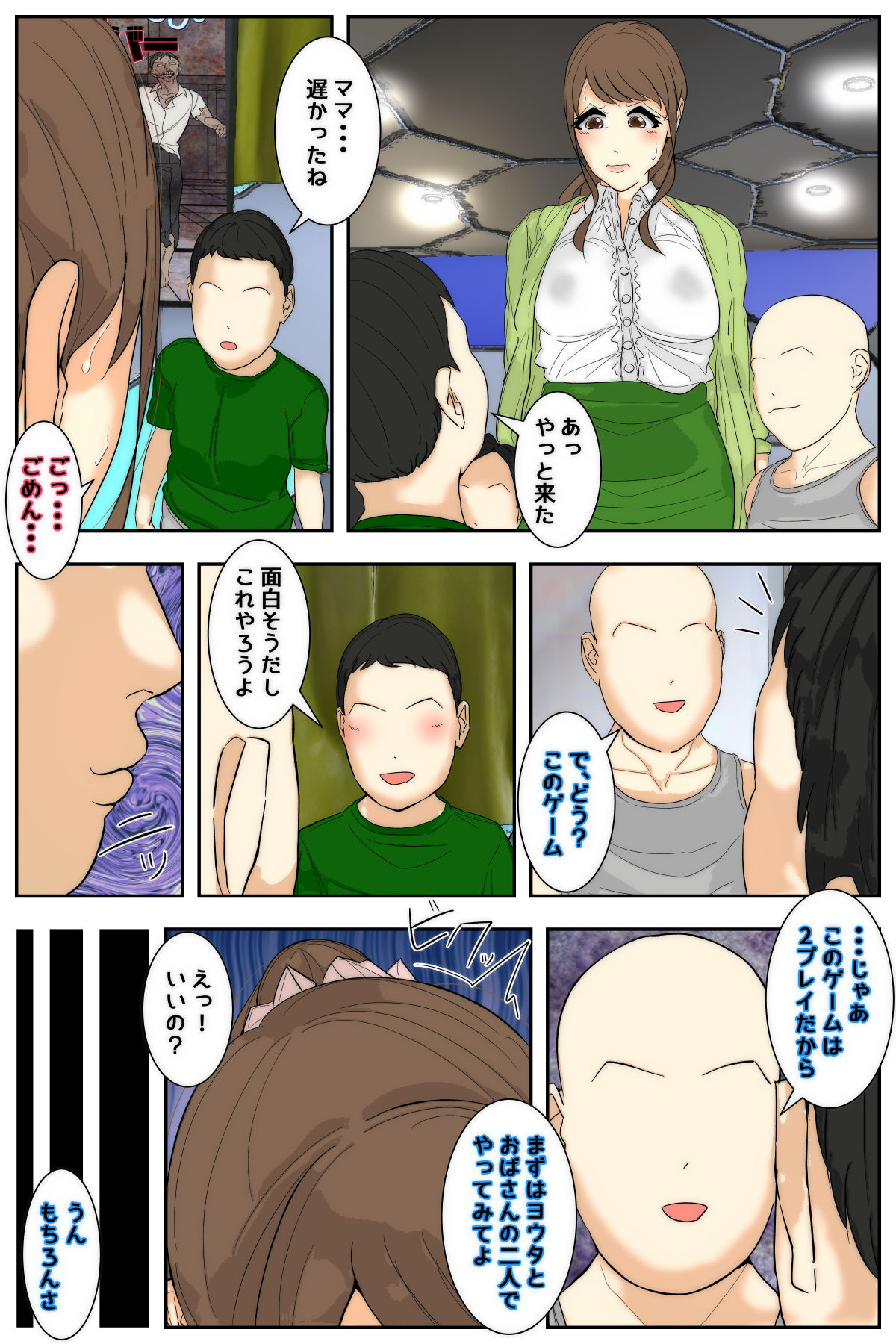 Boku no Mama ga Doukyuusei-tachi ni Yaritai Houdai Saremashita（パート2 完全版) - Pagina 7