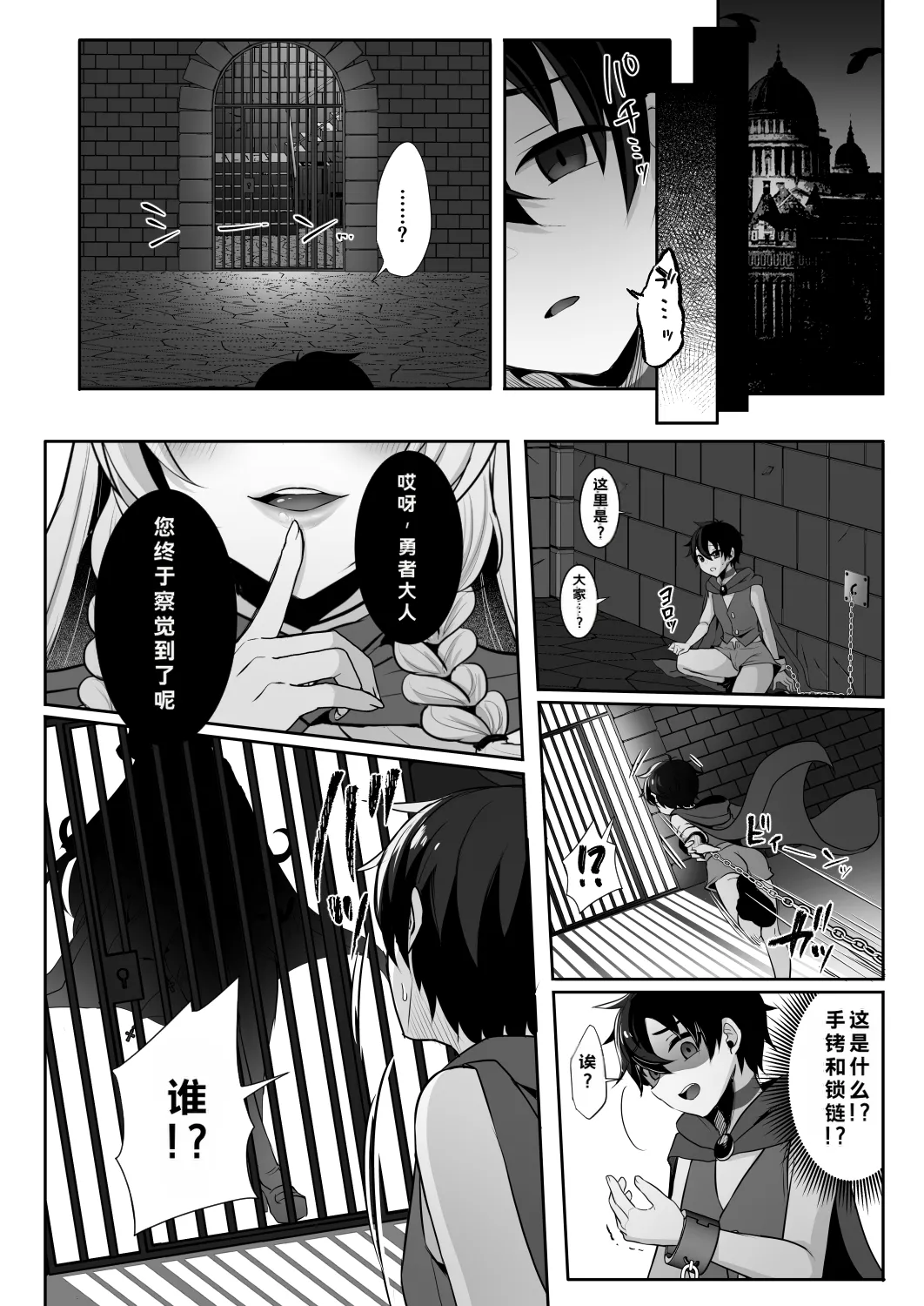 Joushiki Kaihen de Futanari Chinpo o Shinkou no Taishou ni sareta Osananajimi no Megamisama - Página 4