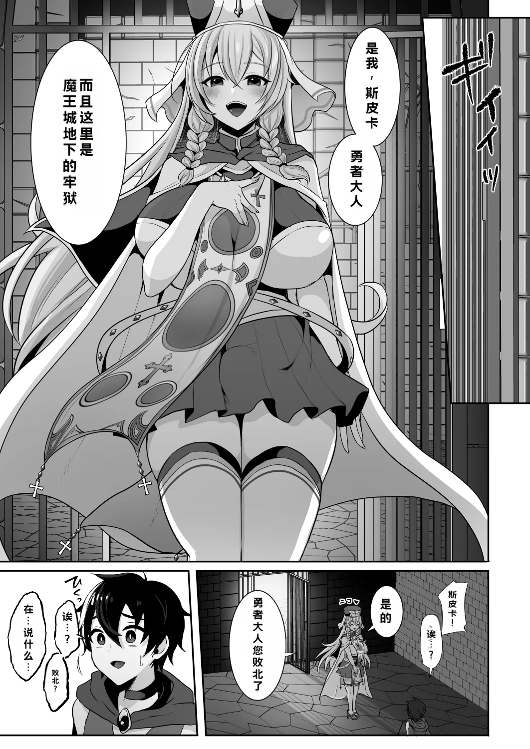 Joushiki Kaihen de Futanari Chinpo o Shinkou no Taishou ni sareta Osananajimi no Megamisama - Página 5