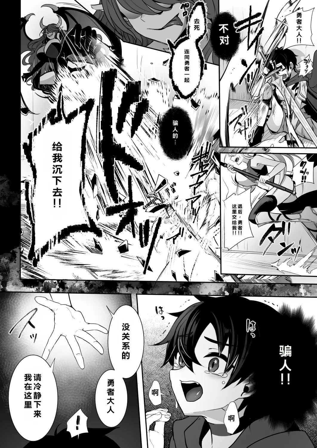 Joushiki Kaihen de Futanari Chinpo o Shinkou no Taishou ni sareta Osananajimi no Megamisama - Página 6
