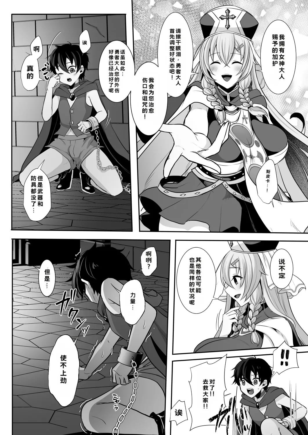 Joushiki Kaihen de Futanari Chinpo o Shinkou no Taishou ni sareta Osananajimi no Megamisama - Página 7
