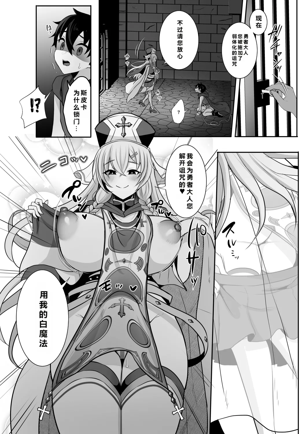 Joushiki Kaihen de Futanari Chinpo o Shinkou no Taishou ni sareta Osananajimi no Megamisama - Página 8