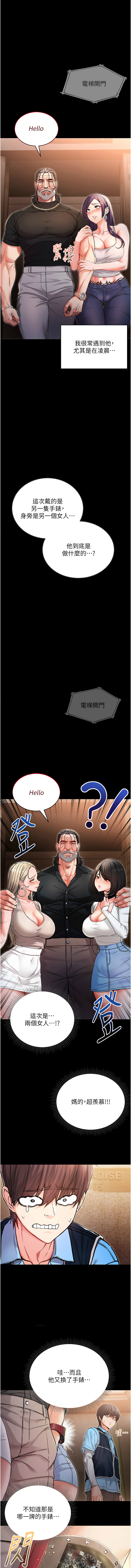 不纯吸血鬼 | 不純吸血鬼 1-8 - Seite 7