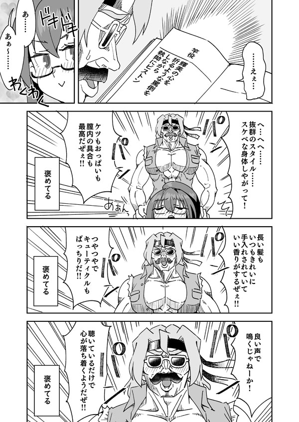 裏切りレイプというシチュプレイを楽しむ2人 - Page 4