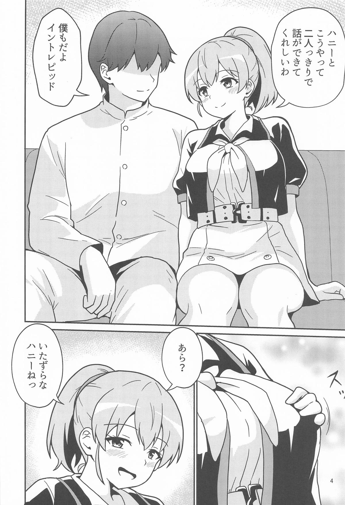 イントレピッドさんのお宅でイチャイチャする話 - Página 3