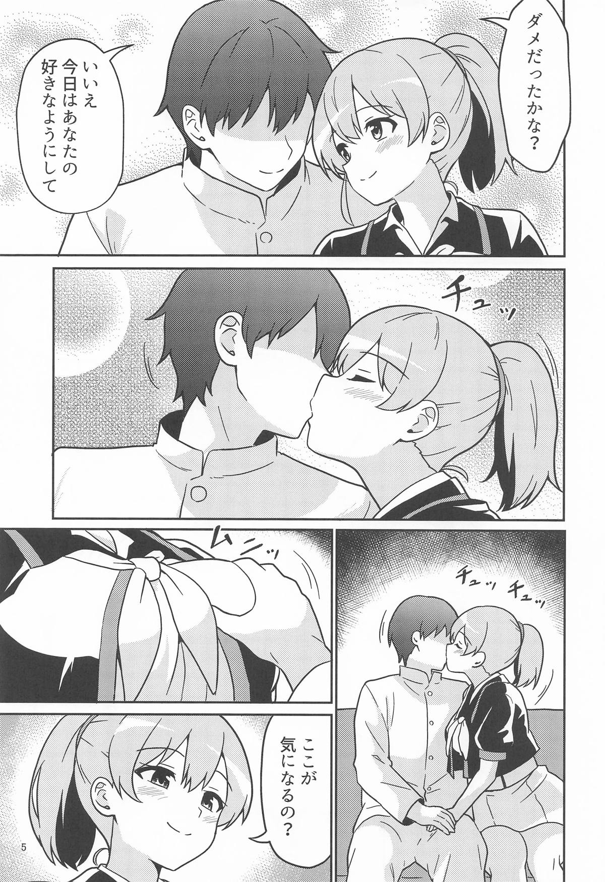 イントレピッドさんのお宅でイチャイチャする話 - Página 4