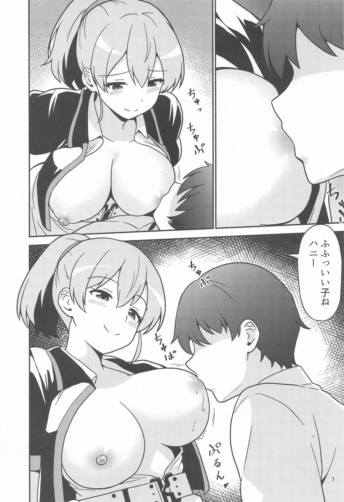 イントレピッドさんのお宅でイチャイチャする話 - Página 6