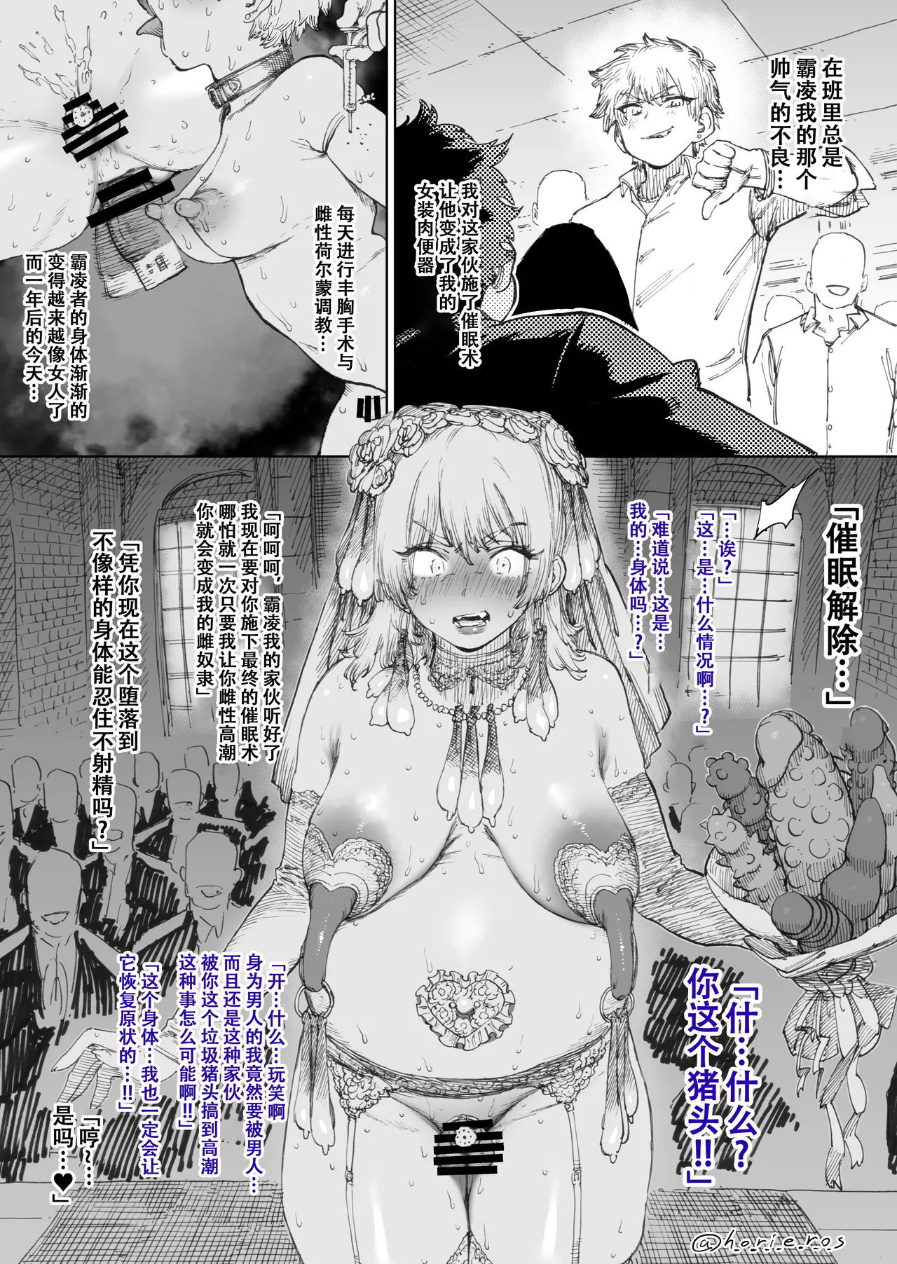 短篇 - Page 3