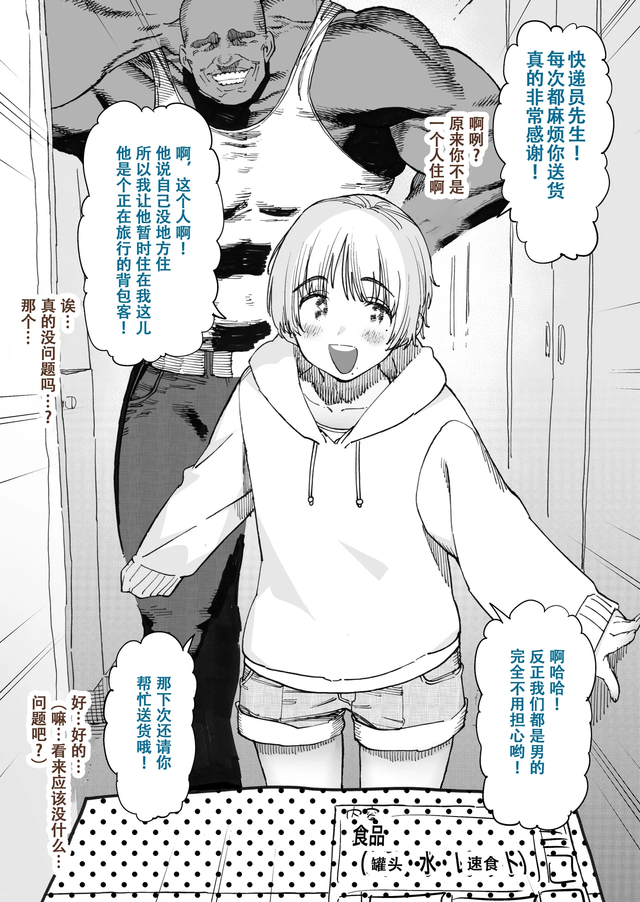 短篇 - Page 6