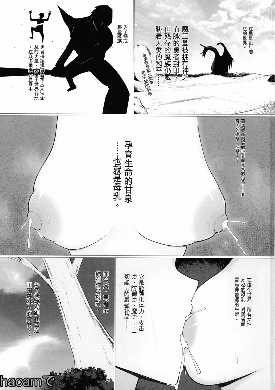 でか乳だらけのファンタジー♡ - Page 3