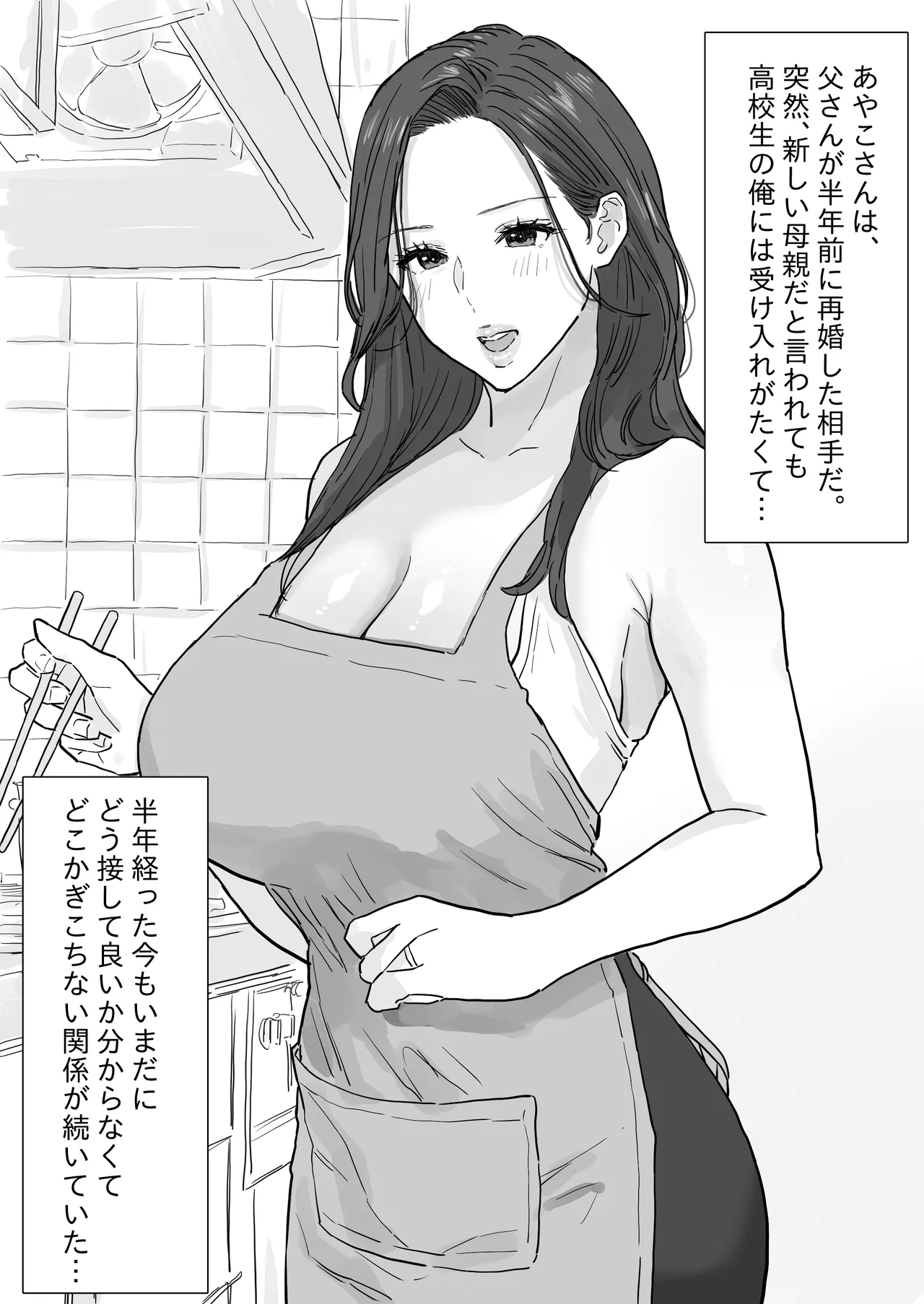 titi ga saikon si ta atarasii mama ha、 nakadasiOK no do sukebe bakunyuu mama desi ta - Pagina 3