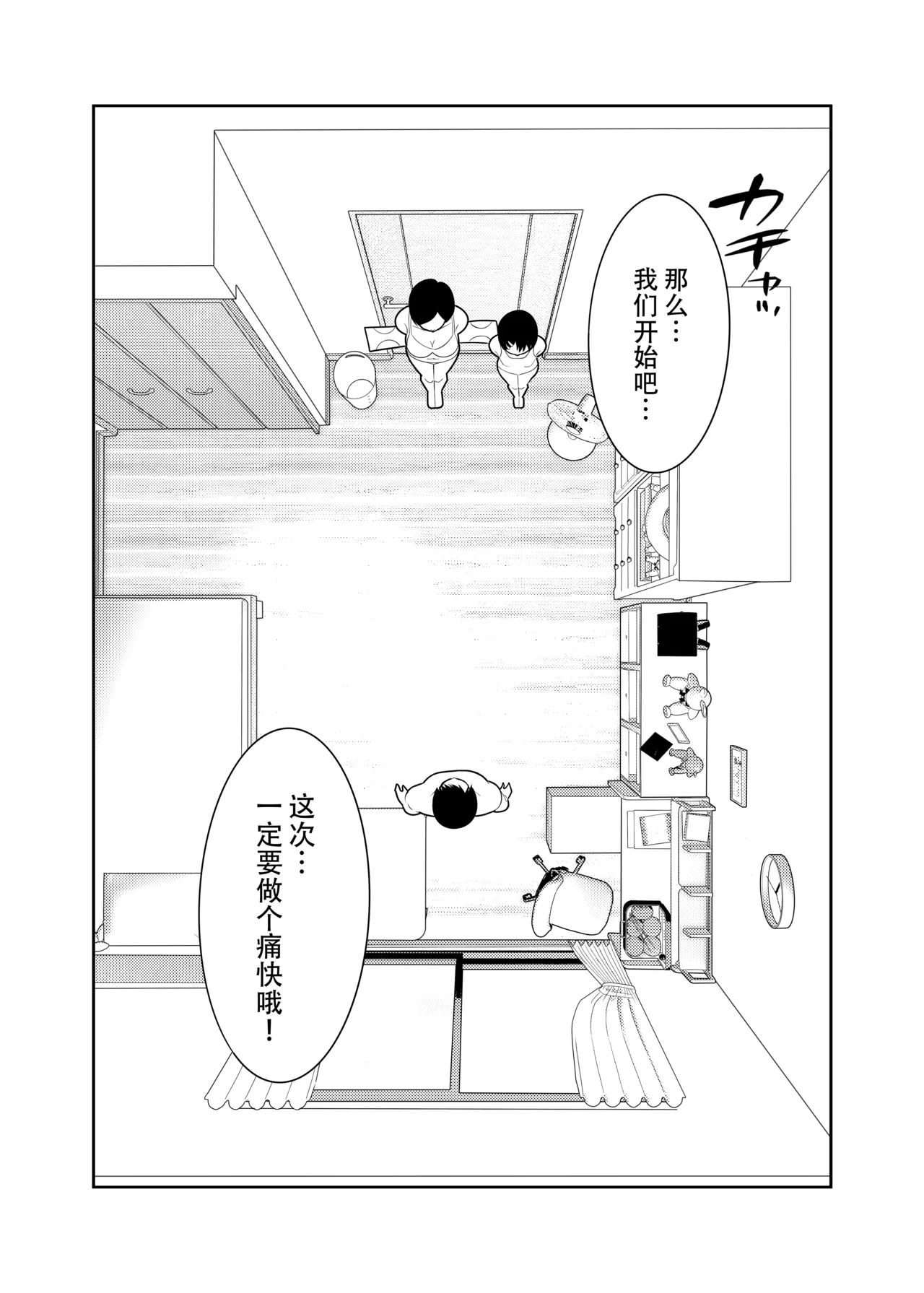 Sasaki Oyako no H na Taiketsu!! 2 Natsuyasumi - Seite 6