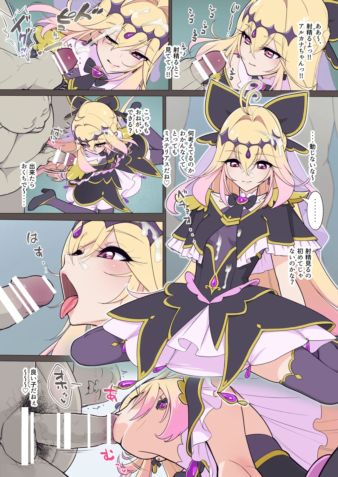 Arcana⭐︎Gansha-dou!! - Pagina 2