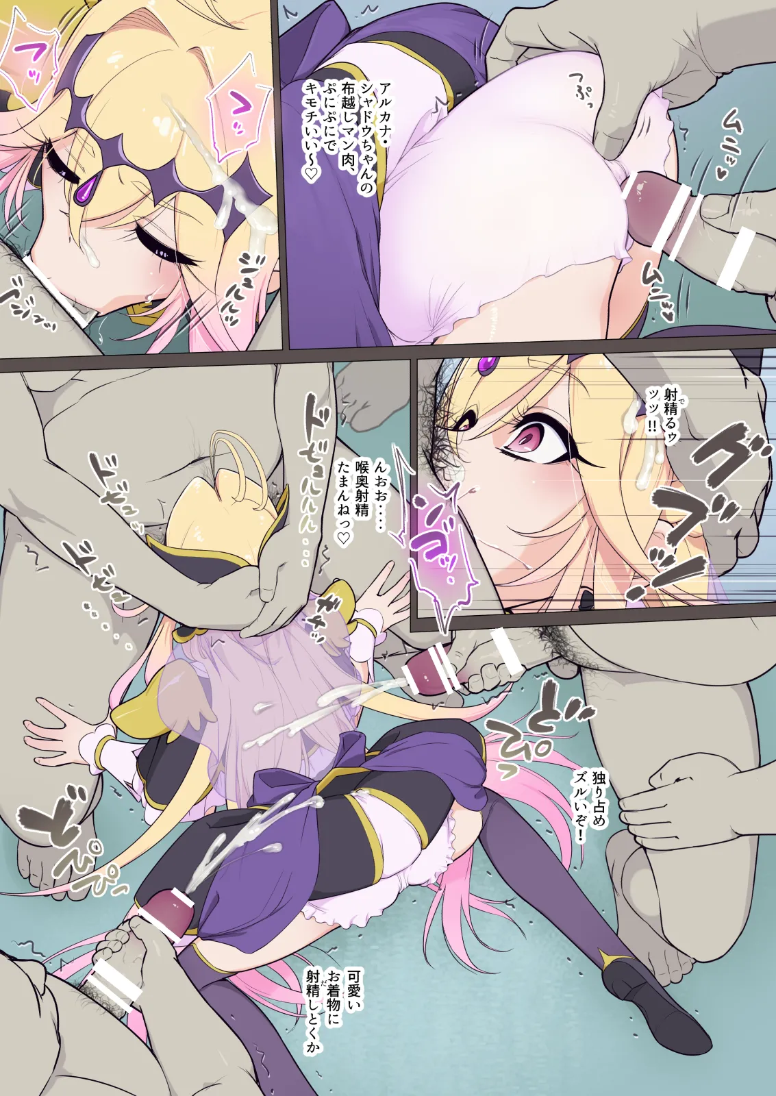 Arcana⭐︎Gansha-dou!! - Pagina 4