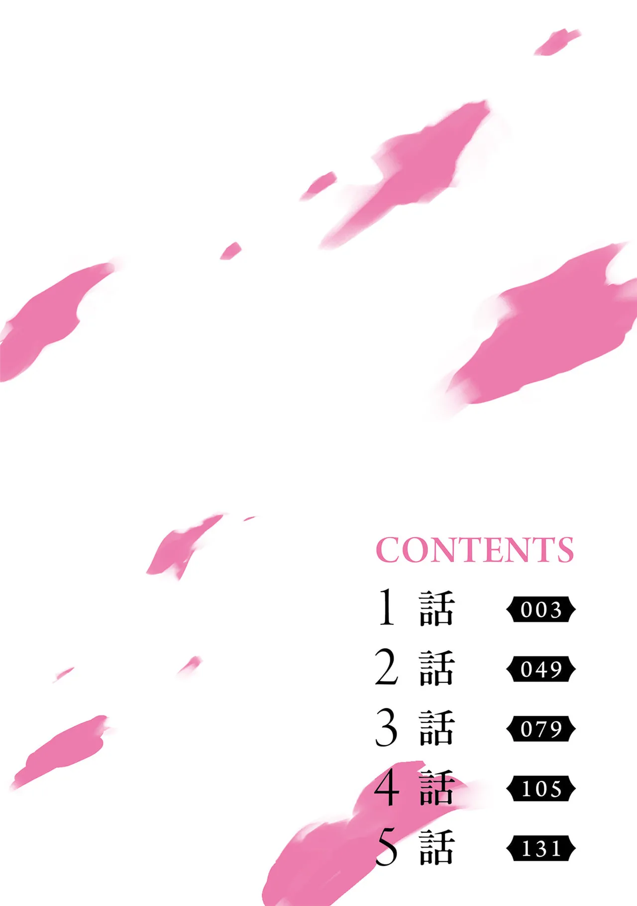 追放された不遇職『色使い』が世界を塗り替えるまで ～美少女だらけのSランクパーティーで最強スキルの本当の使い方を知り無双する～ 第01巻 - Страница 4