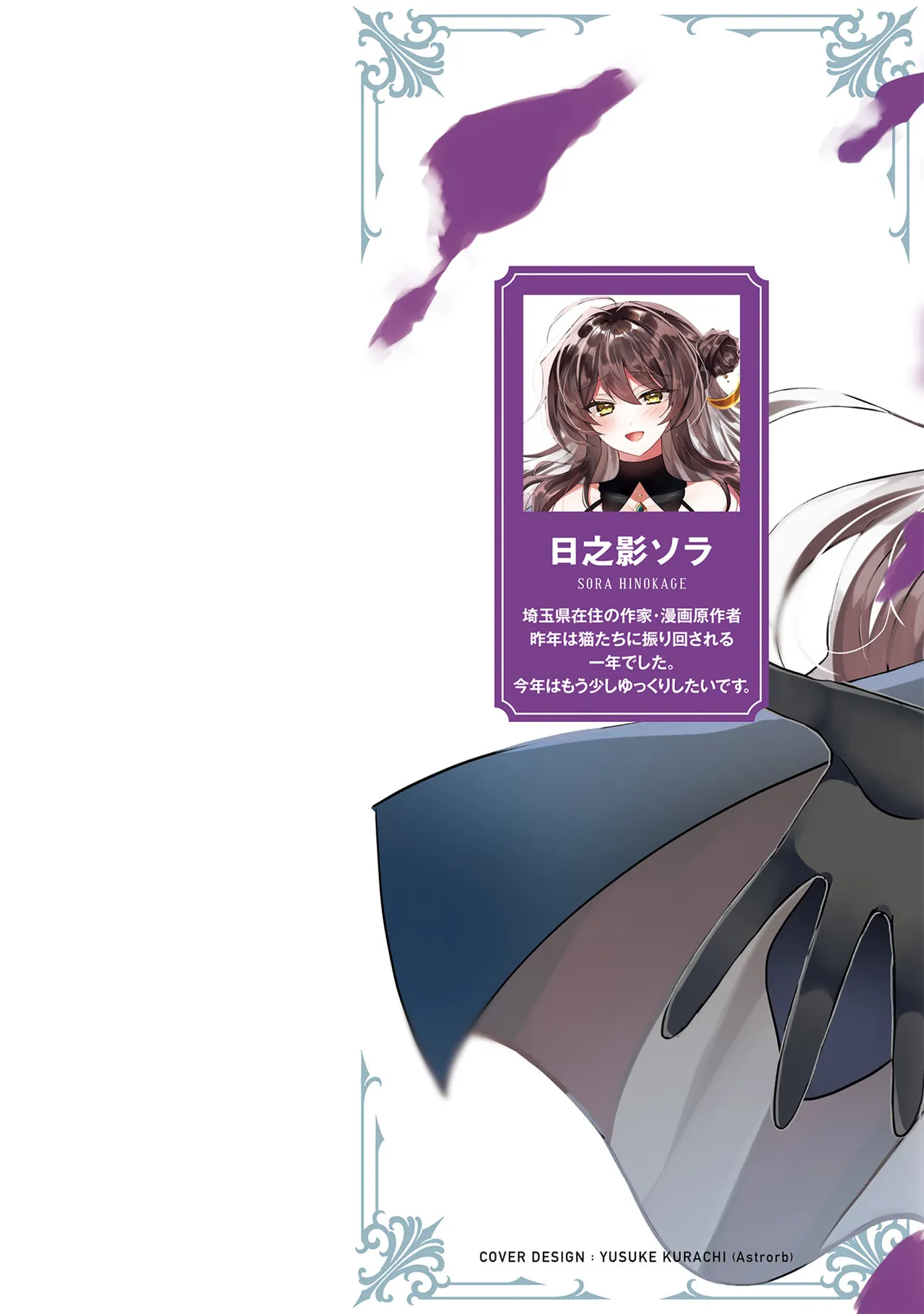 追放された不遇職『色使い』が世界を塗り替えるまで ～美少女だらけのSランクパーティーで最強スキルの本当の使い方を知り無双する～ 第02巻 - Страница 2
