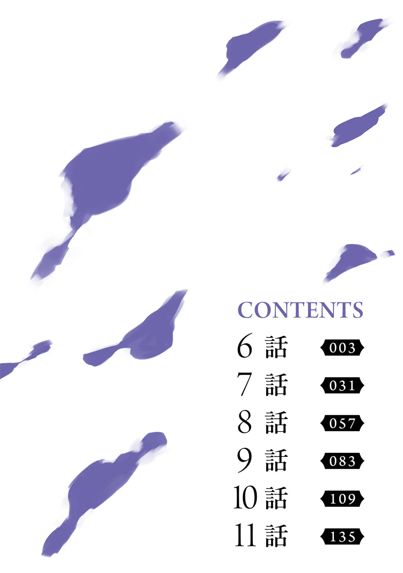 追放された不遇職『色使い』が世界を塗り替えるまで ～美少女だらけのSランクパーティーで最強スキルの本当の使い方を知り無双する～ 第02巻 - Страница 4