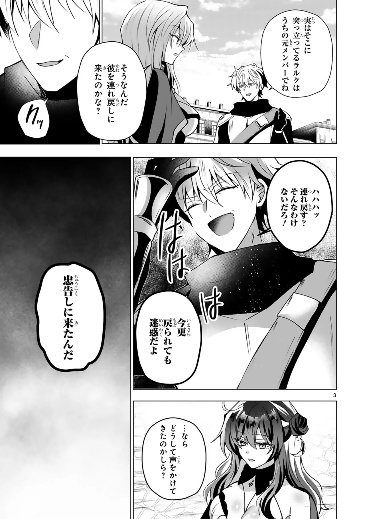 追放された不遇職『色使い』が世界を塗り替えるまで ～美少女だらけのSランクパーティーで最強スキルの本当の使い方を知り無双する～ 第02巻 - Страница 7