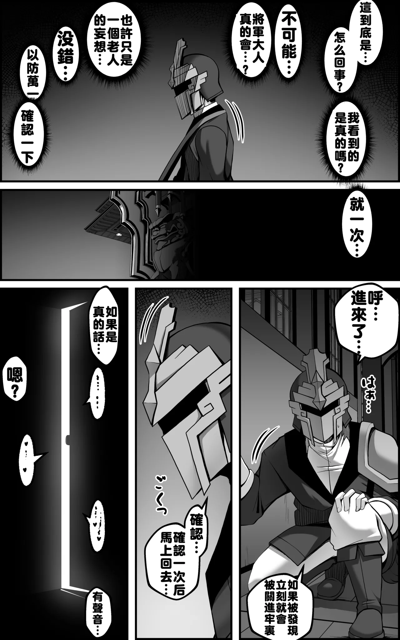 天撃将軍開発日記 - Pagina 6