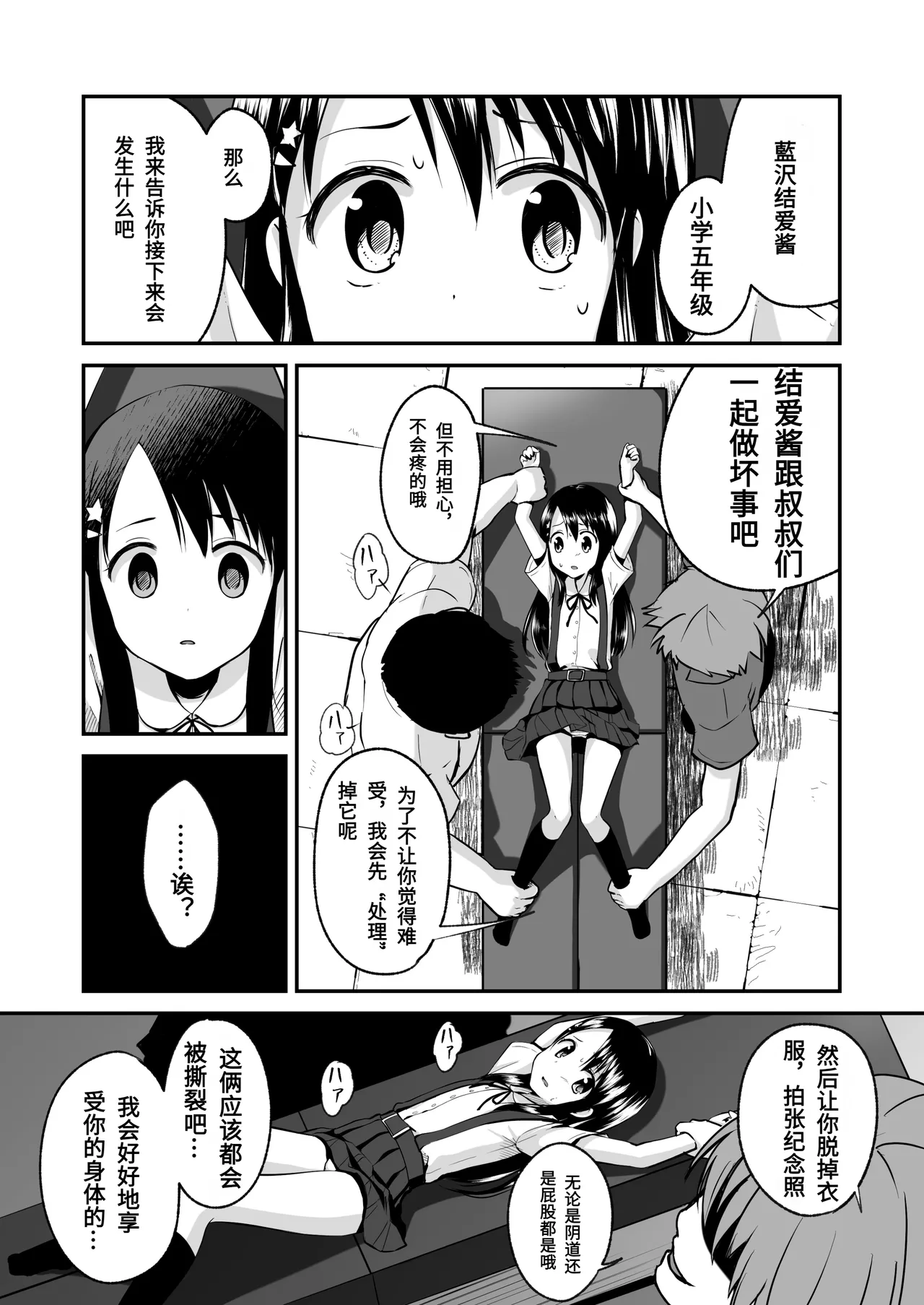 rati、 kousatu、 sikann - Page 4