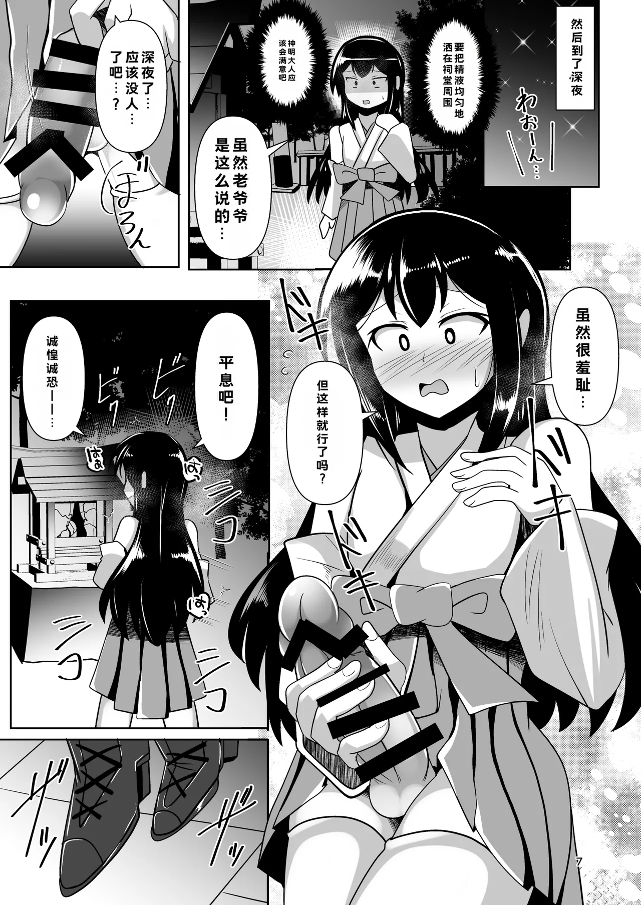 Futanari Kuro Tights no Succubus JK ni Oshiri Horaretai! Vol. 12 - 页 5