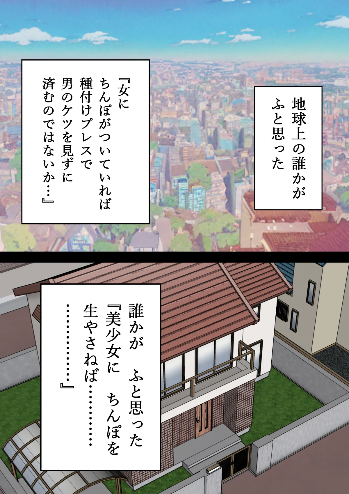 Chinpo Haete Zinsei Owatsuta Bisyouzyotachi~ Orizinaru Huta×Onna Manga 2023-2025 Sousyuu Hen+α~ - Страница 4