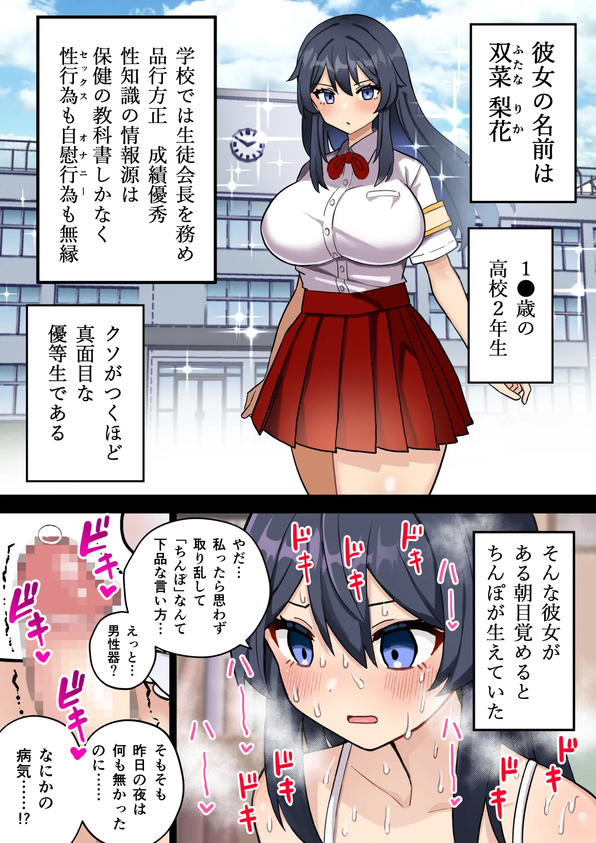 Chinpo Haete Zinsei Owatsuta Bisyouzyotachi~ Orizinaru Huta×Onna Manga 2023-2025 Sousyuu Hen+α~ - Страница 6