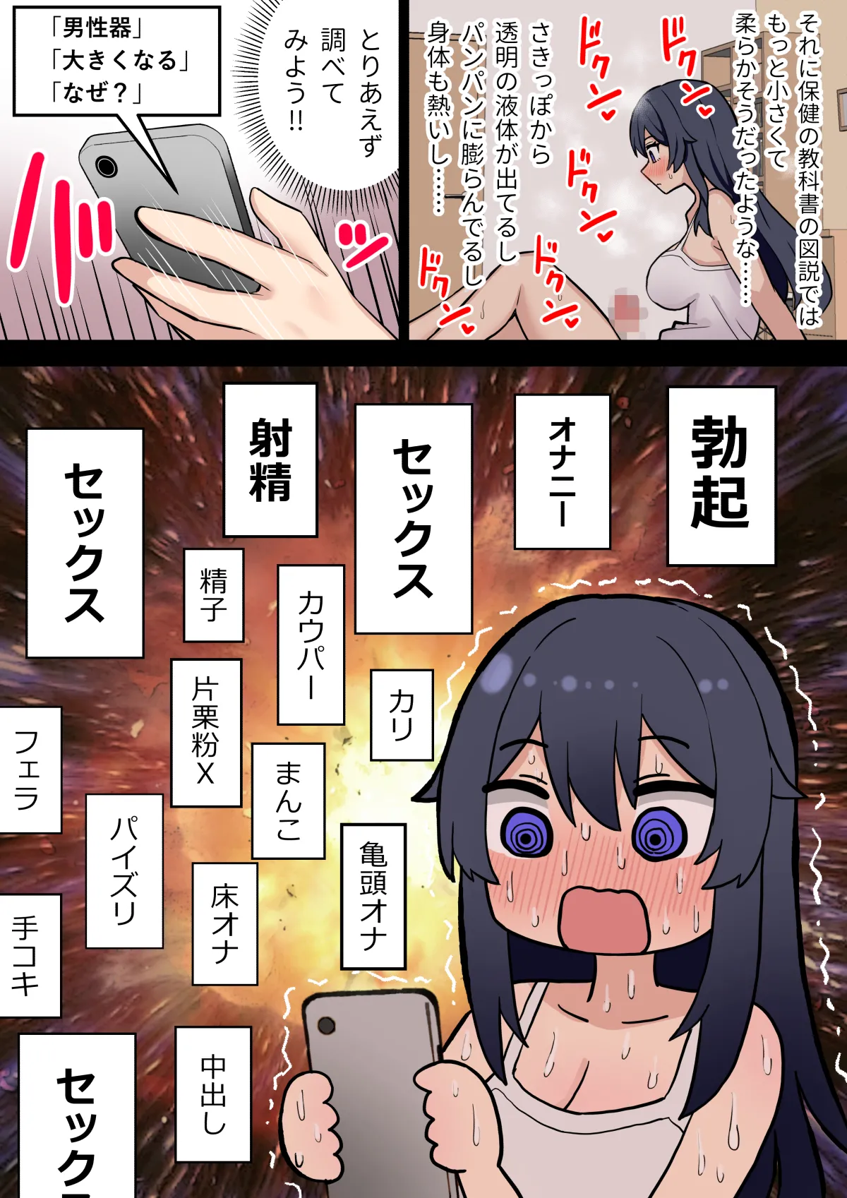 Chinpo Haete Zinsei Owatsuta Bisyouzyotachi~ Orizinaru Huta×Onna Manga 2023-2025 Sousyuu Hen+α~ - Страница 7
