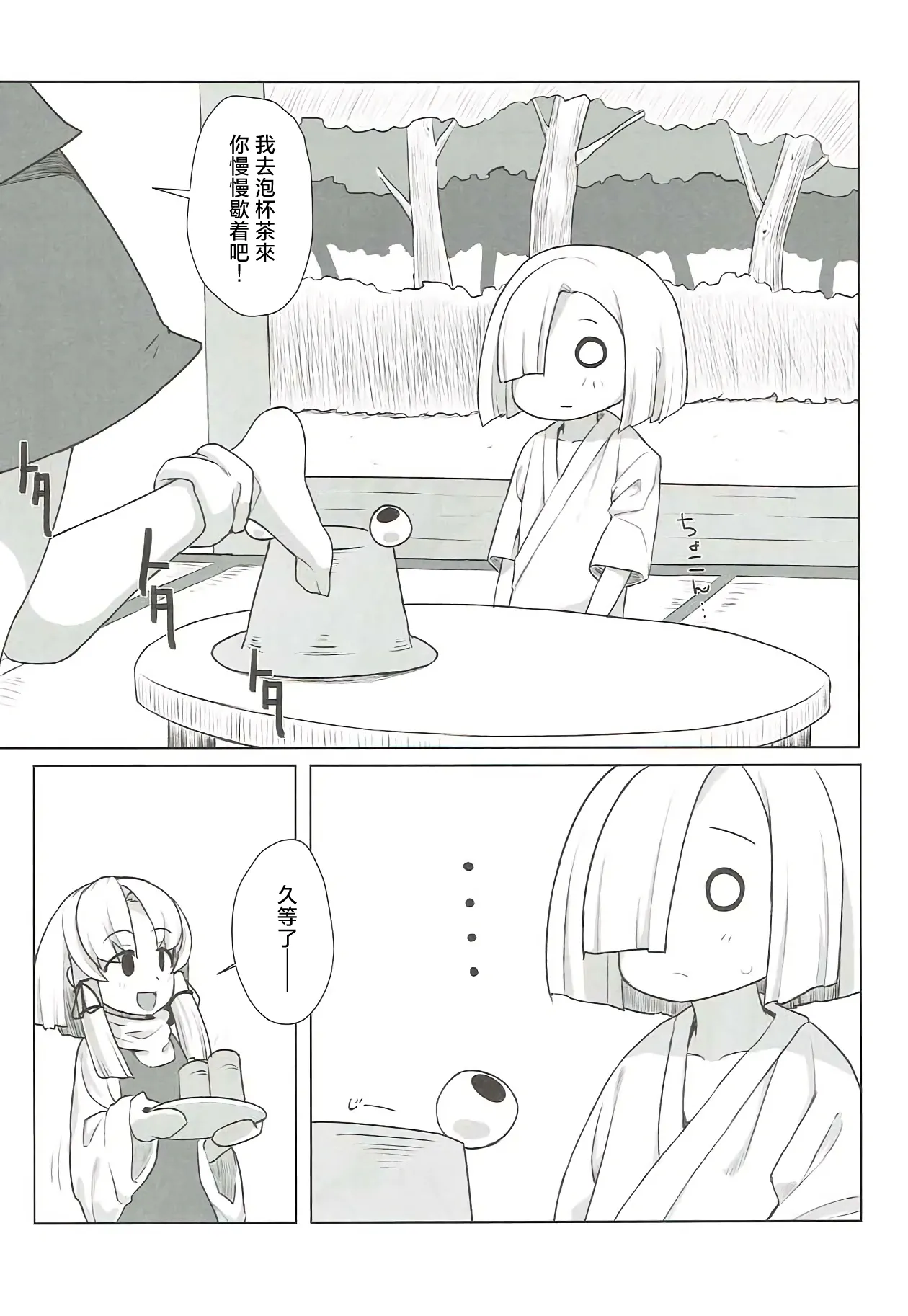 (Kouroumu 13) [Satsuki Tourou (Astra, Nokori Life 1) Moriya Shohousen | 守矢處方藥 (Touhou Project)[Chinese] [明稿昨拖汉化组] - Сторінка 7
