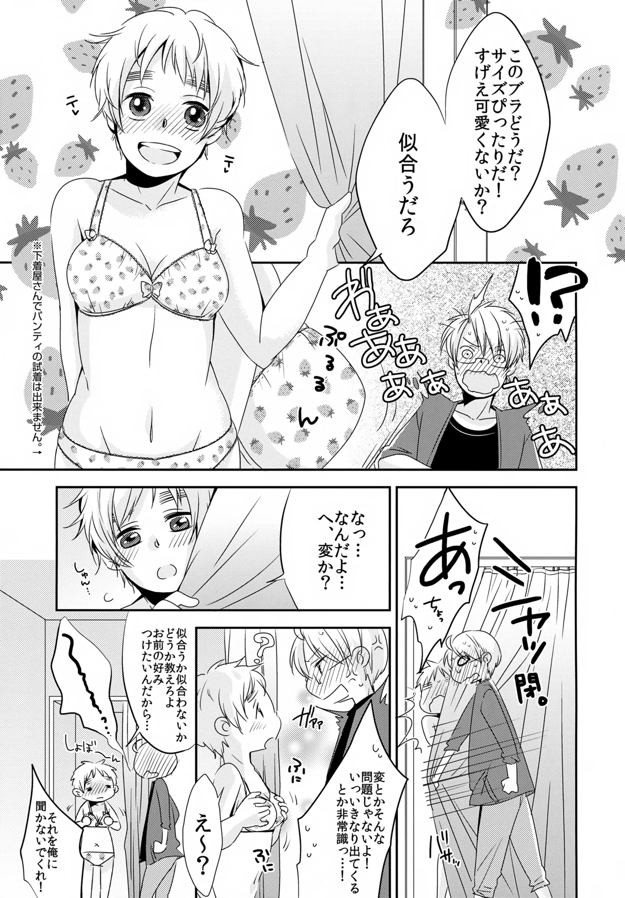Cherries - Page 4