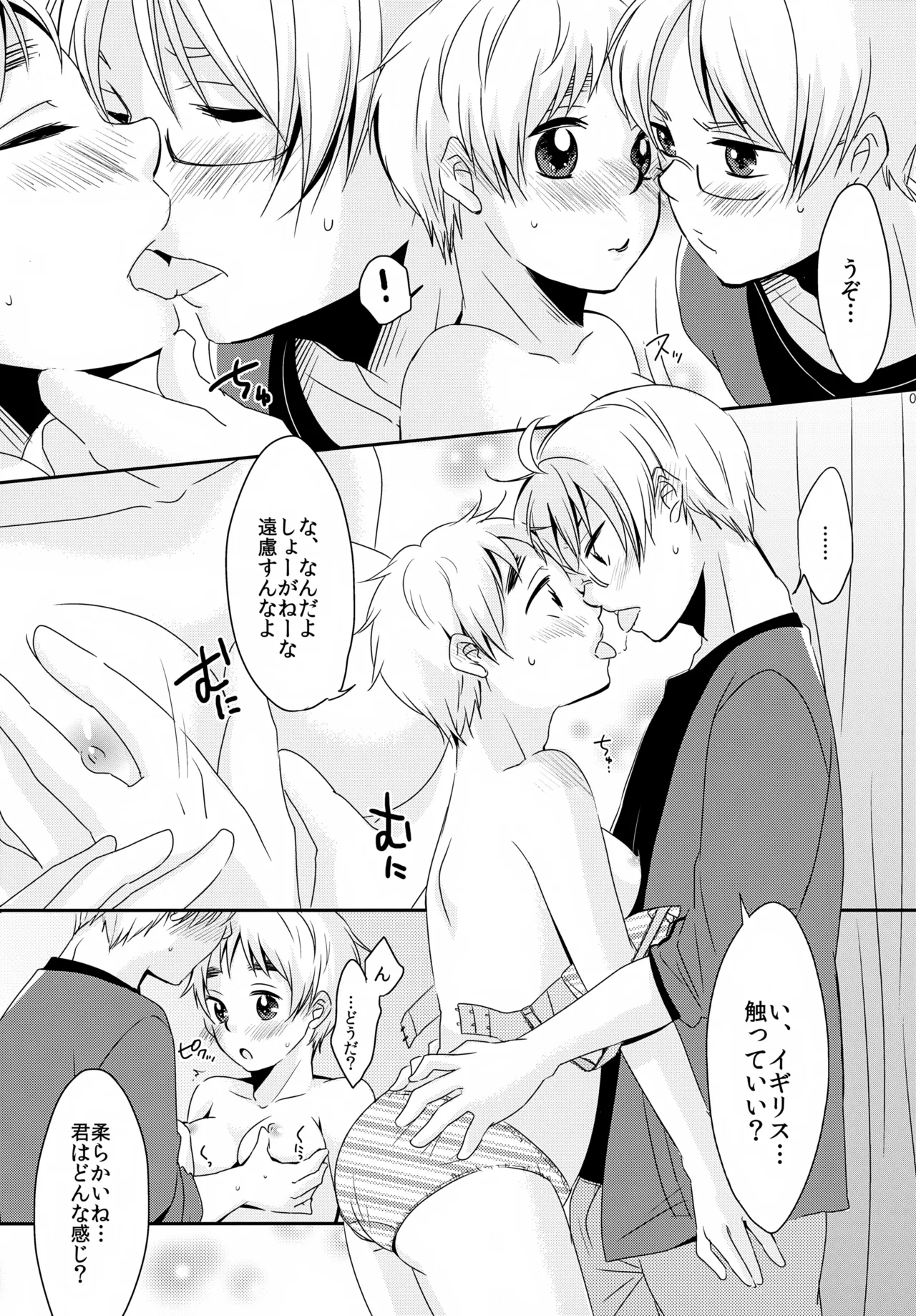 Cherries - Page 8